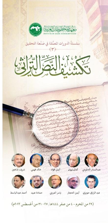 ثورة حوامدة